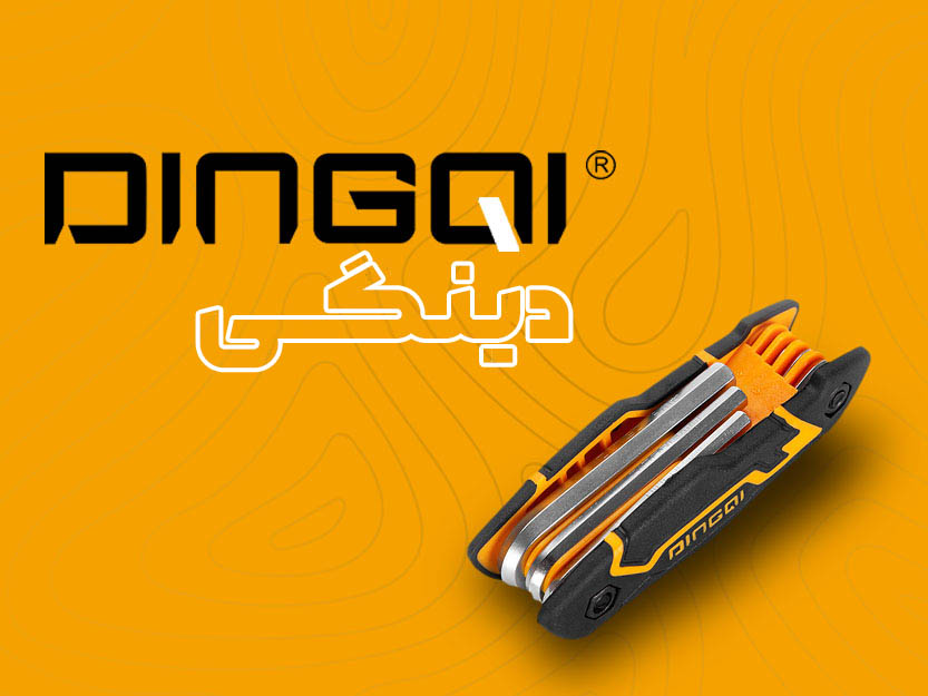 ابزار دینگی